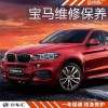寶馬發動機艙異響故障維修，上海寶馬專修店