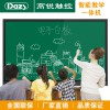 Dazs高銳多媒體觸摸教學一體機中小學教育設備廠家75寸