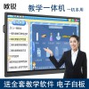 歐銳75寸教學(xué)觸摸一體機(jī) 幼兒園多媒體一體機(jī) 電視電腦一體機(jī)廠家