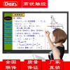 Dazs高銳86寸多媒體觸摸教學一體機觸摸屏教學設備廠家直銷招代理