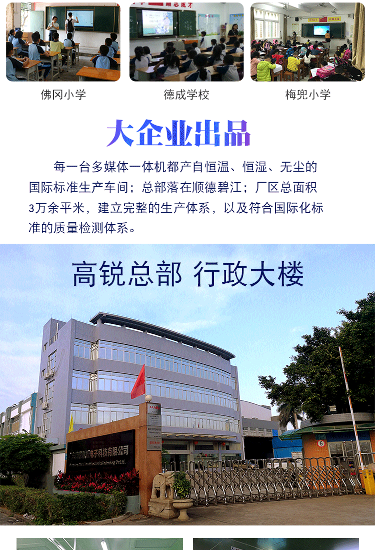 教育詳情頁_13.gif