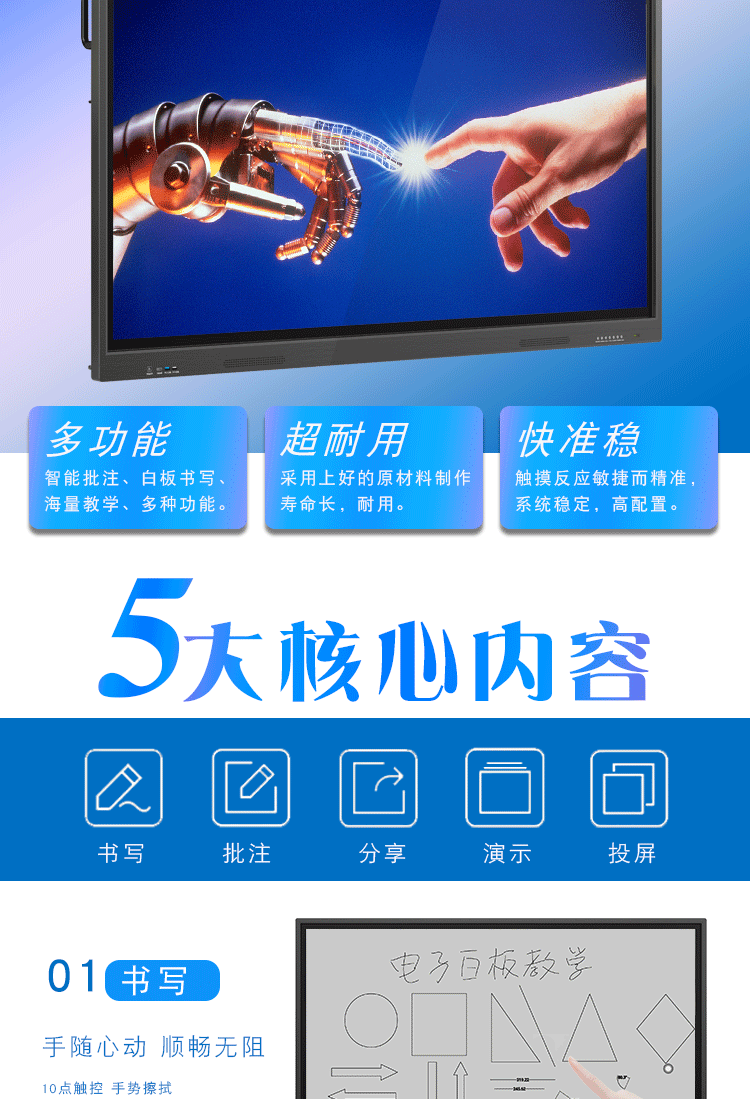 教育詳情頁_03.gif