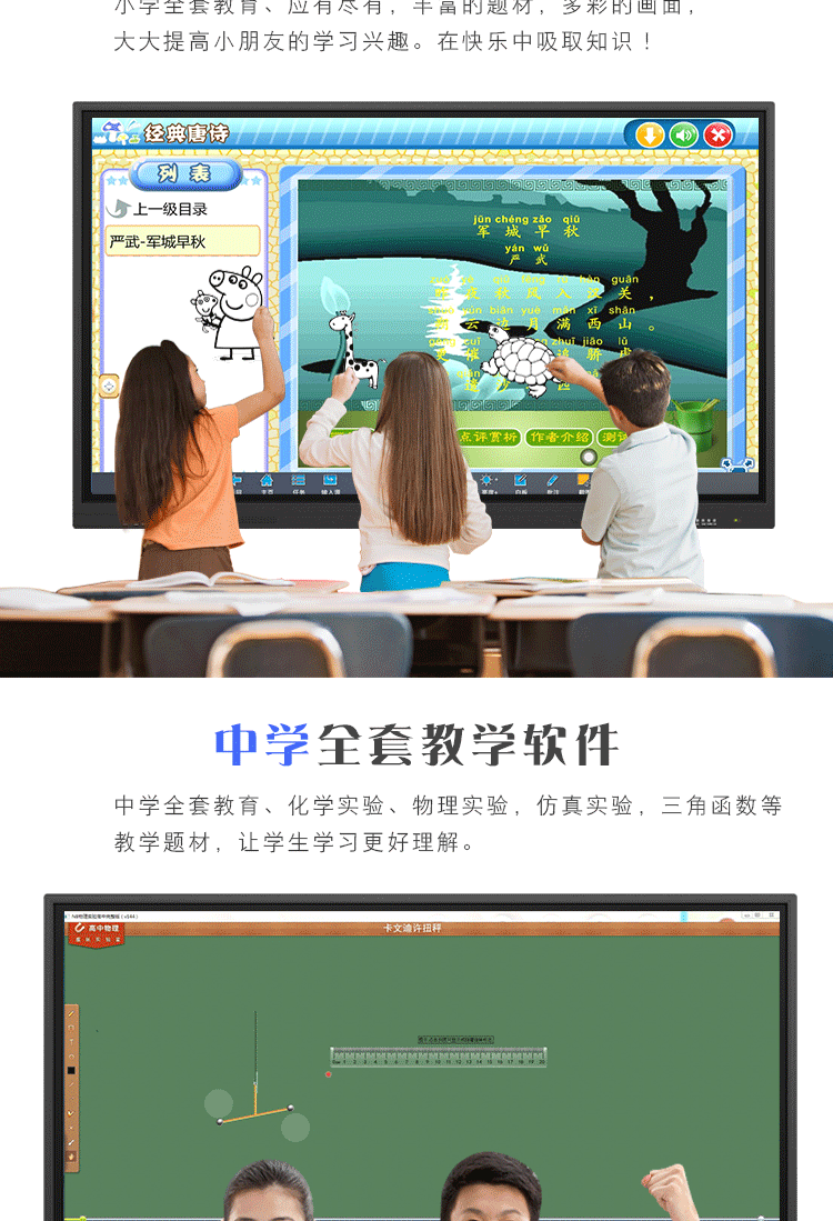 教育詳情頁_08.gif