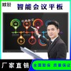 歐銳廠家75寸會議觸摸一體機(jī)交互式平板電腦多媒體觸控一體機(jī)高清