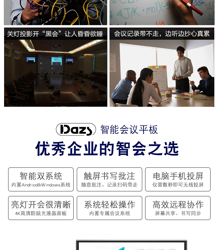 會(huì)議詳情_05.gif