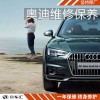 奧迪排氣管滴水，奧迪維修保養(yǎng)，上海奧迪維修店