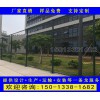 廣州勾花網護欄廠家批發 定做籃球場圍欄 足球場護欄包安裝