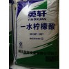 重慶英軒一水檸檬酸廠家批發(fā)