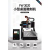 廠家直銷全自動高精度數(shù)控雕刻機(jī)cnc3020