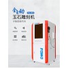 廠家直銷全自動高精度數(shù)控玉雕機(jī)3035