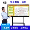 歐銳70寸觸控教學一體機幼兒園中小學多媒體教育機多功能電子白板
