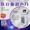 家用mini超聲刀價(jià)格2019新款家用mini超聲刀多少錢