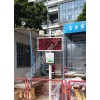 揚塵在線監測系統