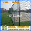 三亞體育場圍網廠家 萬寧市羽毛球場護欄定做 運動場絲網現貨批發