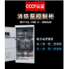 供應烏蘭察布盟上海東營淄博余壓傳感器消防泵控制柜CCCF