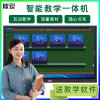 歐銳86寸觸摸教學一體 機紅外感應互動教學多媒體一體機 廠家直銷