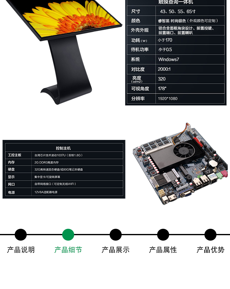 查詢機詳情_03