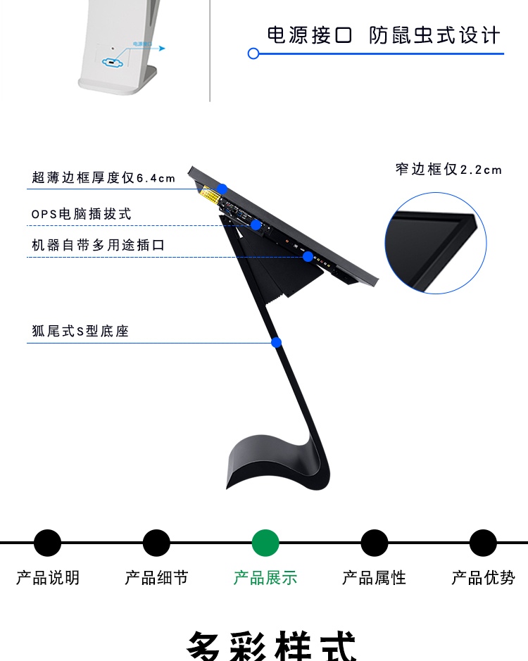 查詢機詳情_05