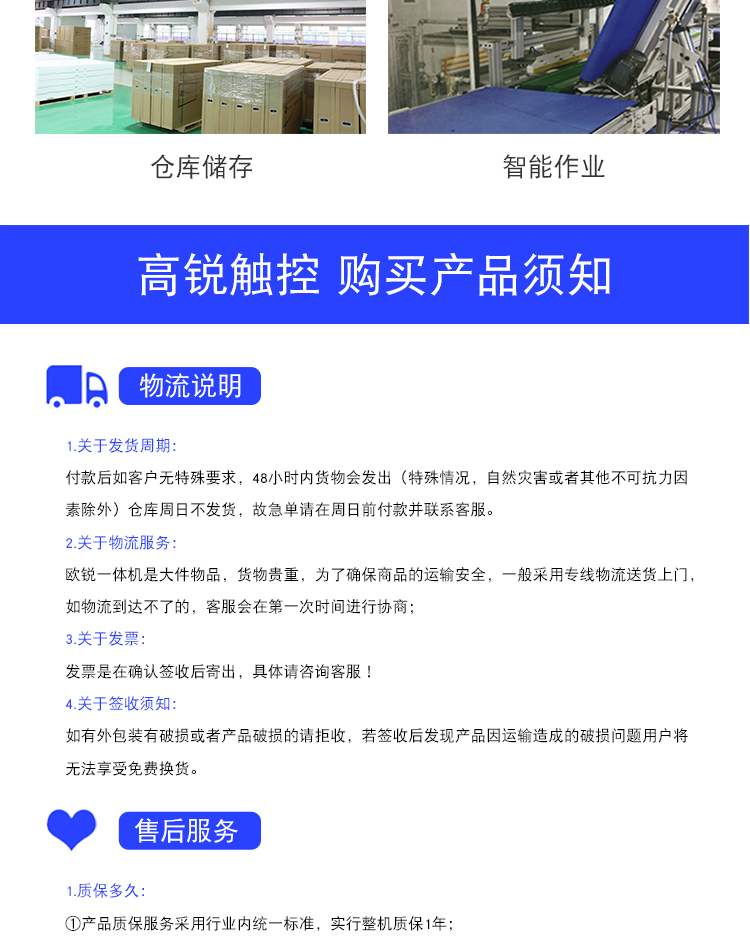 查詢機詳情_14