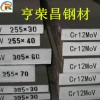 廠家直銷寶鋼Cr12MoV模具鋼 高硬度淬透Cr12MoV冷作模具鋼