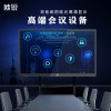 歐銳廠家觸摸教學(xué)會(huì)議一體機(jī)交互式電子白板顯示器會(huì)議平板100寸