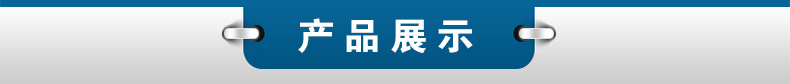 產品展示