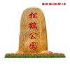 廣場(chǎng)招牌石企業(yè)形象招牌石杭州大型招牌石廠家公司招牌刻字石頭