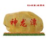 長(zhǎng)沙高速路口園林石雕刻石頭產(chǎn)地批發(fā)長(zhǎng)沙隧道口路標(biāo)村牌村口石黃蠟石價(jià)格實(shí)惠