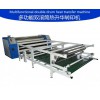 恒鈞全自動(dòng)匹布數(shù)碼燙畫機(jī) 東莞布匹裁片壓畫機(jī) 東莞全自動(dòng)數(shù)碼印花機(jī)