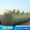 玻璃鋼污水處理設(shè)備 玻璃鋼調(diào)節(jié)池 玻璃鋼罐體
