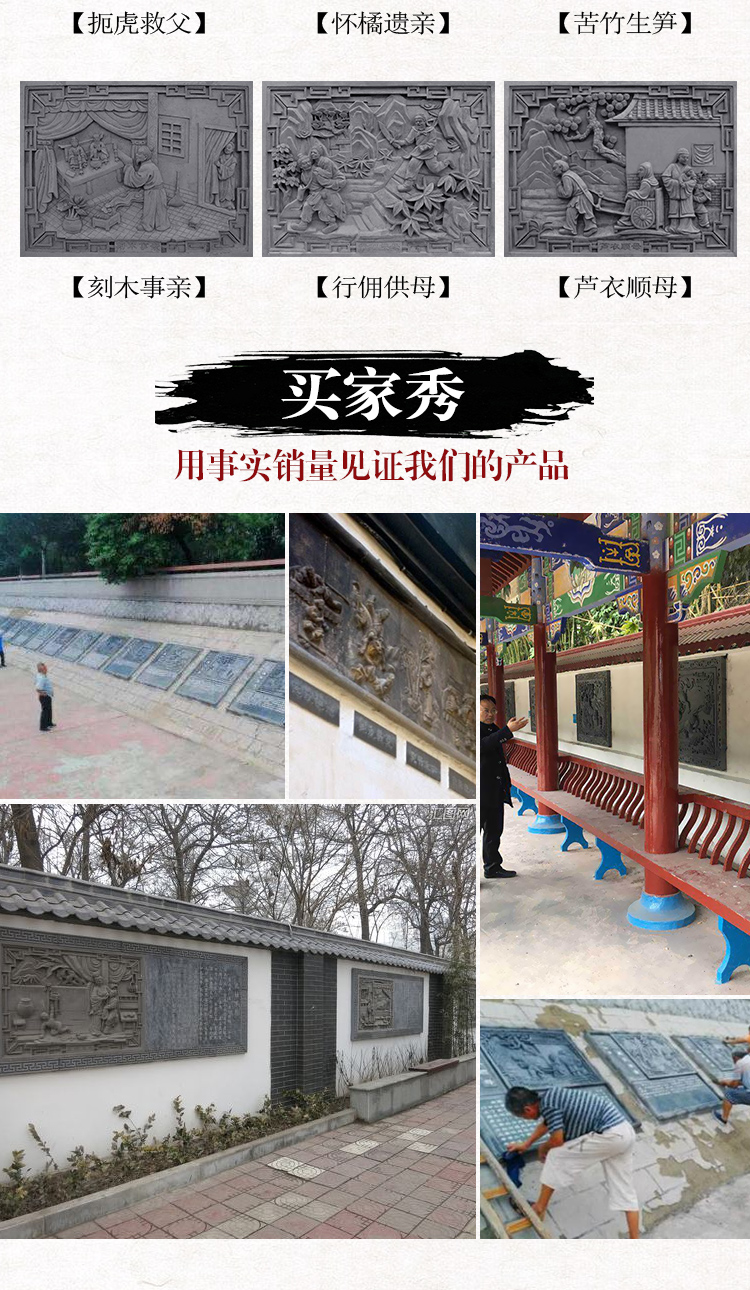磚雕廠家   唐語景觀直銷 古建磚雕 仿古磚雕 合成磚雕 中式磚雕 二十四孝磚雕示例圖7