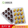 酸棗仁油軟膠囊OEM生產(chǎn) 異形軟膠囊貼牌加工來樣加工 山東恒佳