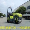 座駕壓路機(jī)一噸自重型小型壓路機(jī) 全部采用進(jìn)口馬達(dá)液壓驅(qū)動款
