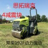 新1.5噸小型壓路機(jī) ST1500一噸半振動全液壓壓路機(jī)