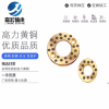 嘉宏軸承JTW自潤滑石墨銅墊片，銅基止推墊圈，無油墊片