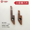 允利小內徑鏜孔刀片 VNBR0411-003/005/01/02 代替進口廠家直銷