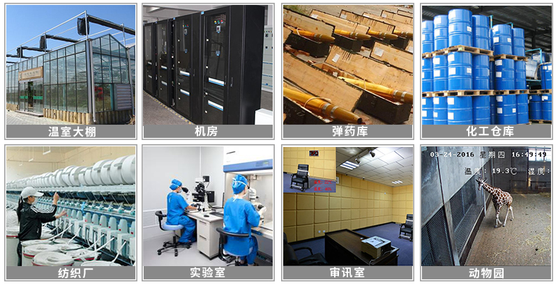 溫濕度疊加器應用場景