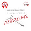 重慶M24羊角道釘扳手哪家好