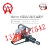 邢臺Master-35內燃機動螺栓扳手技術展望