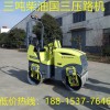 座駕式三噸壓路機(jī) 三噸全液壓雙驅(qū)雙震款壓路機(jī)