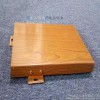 木紋鋁單板廠家批發(fā) 免費寄送 售后無憂