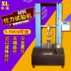 電子拉力試驗機  萬能金屬拉力試驗機  端子拉力測試臺