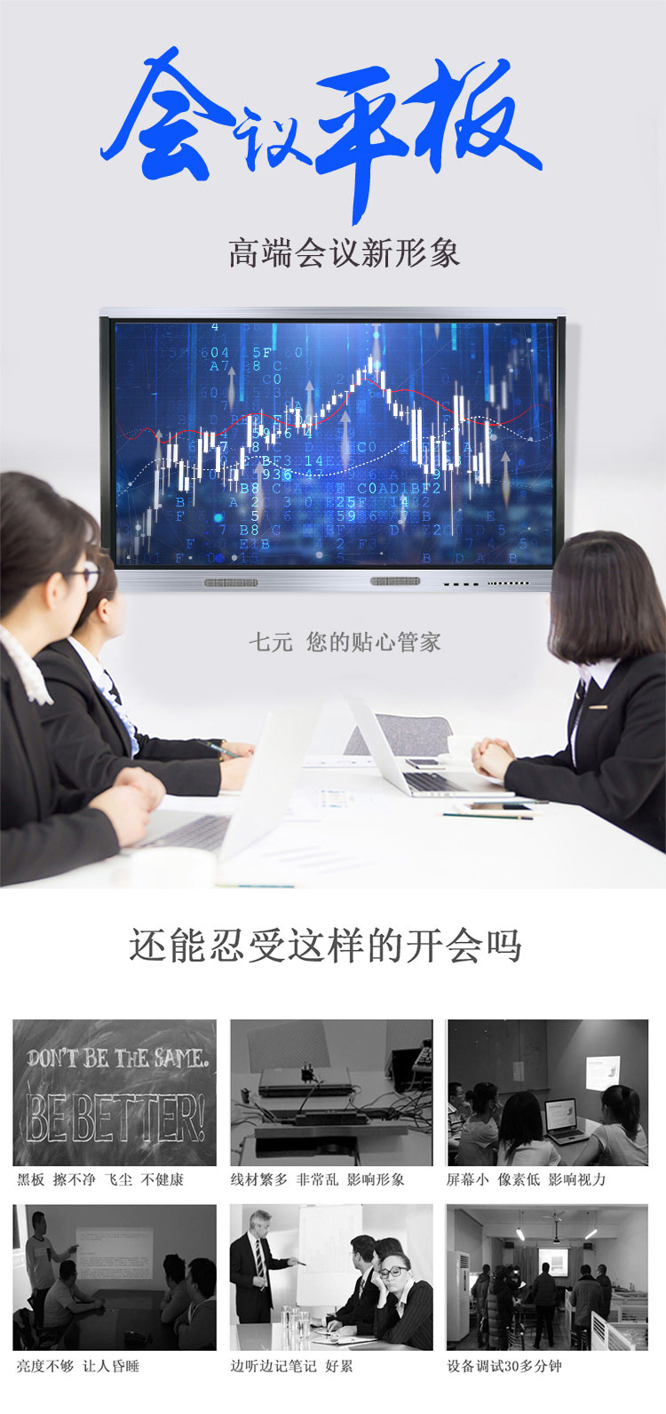 會議一體機-新_01