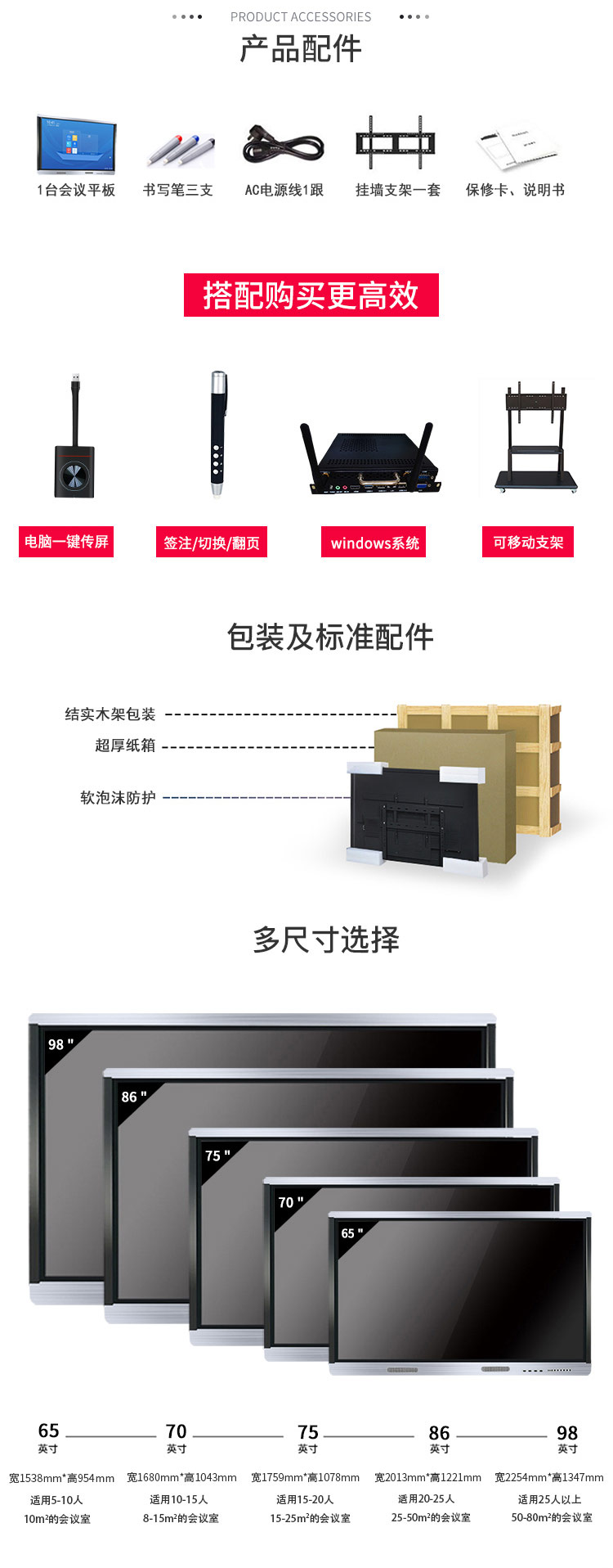 會議一體機-新_06