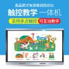 七元65寸互動教學顯示屏 智能電子白板 防爆防眩教學觸摸一體機