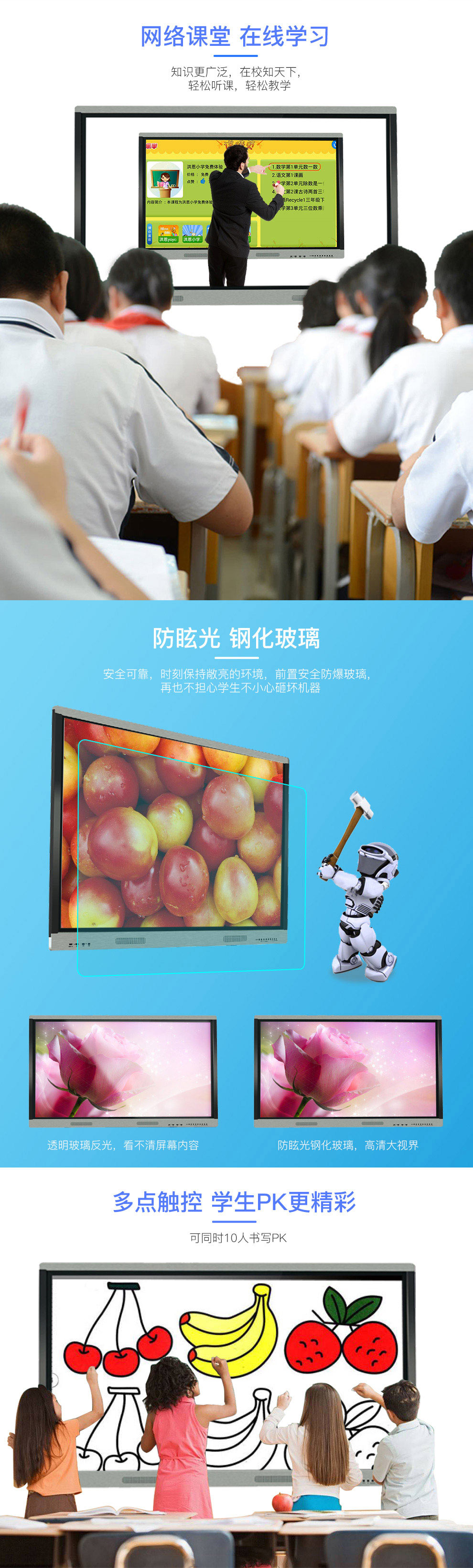 教學一體機_04