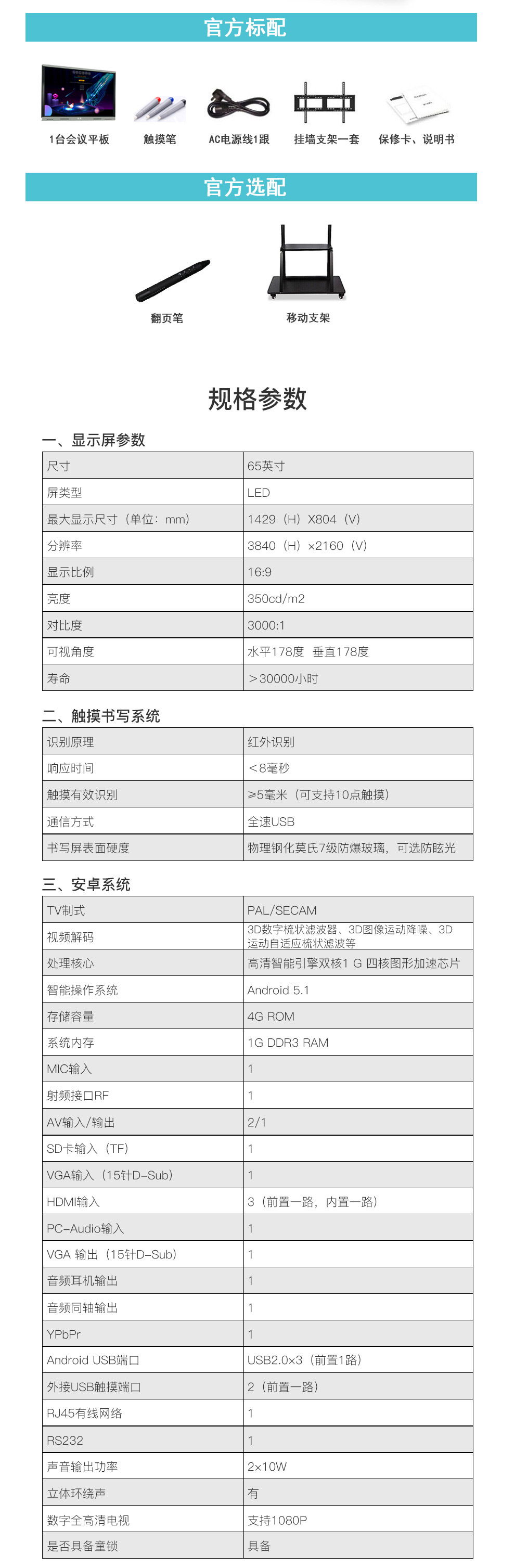 教學一體機_09