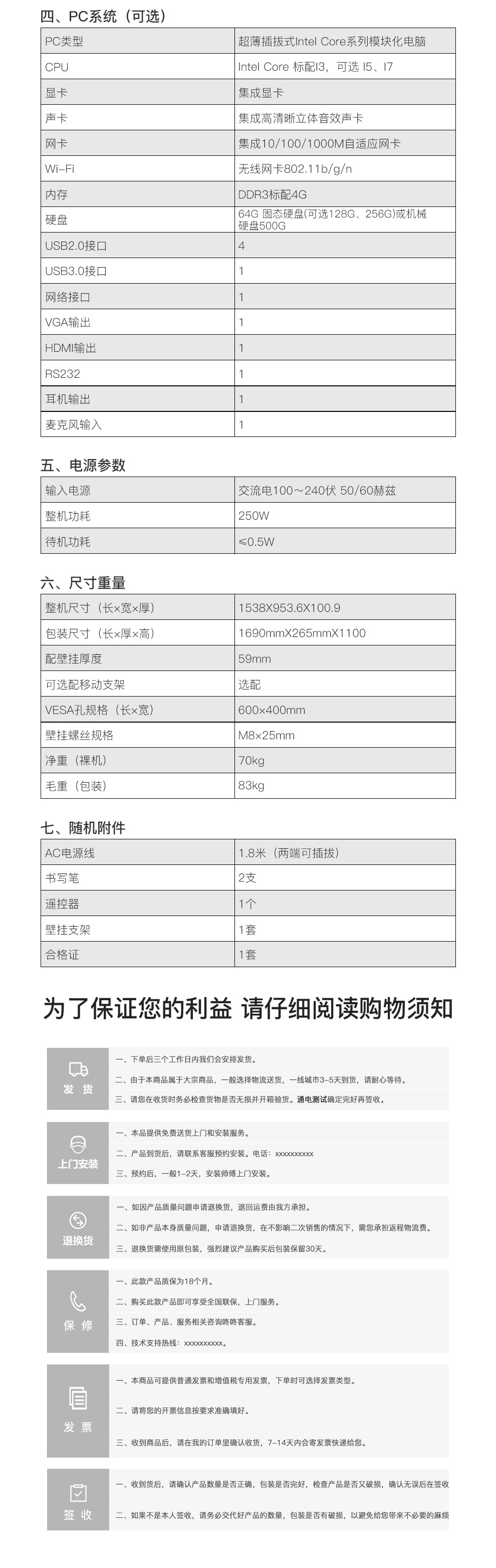 教學一體機_10