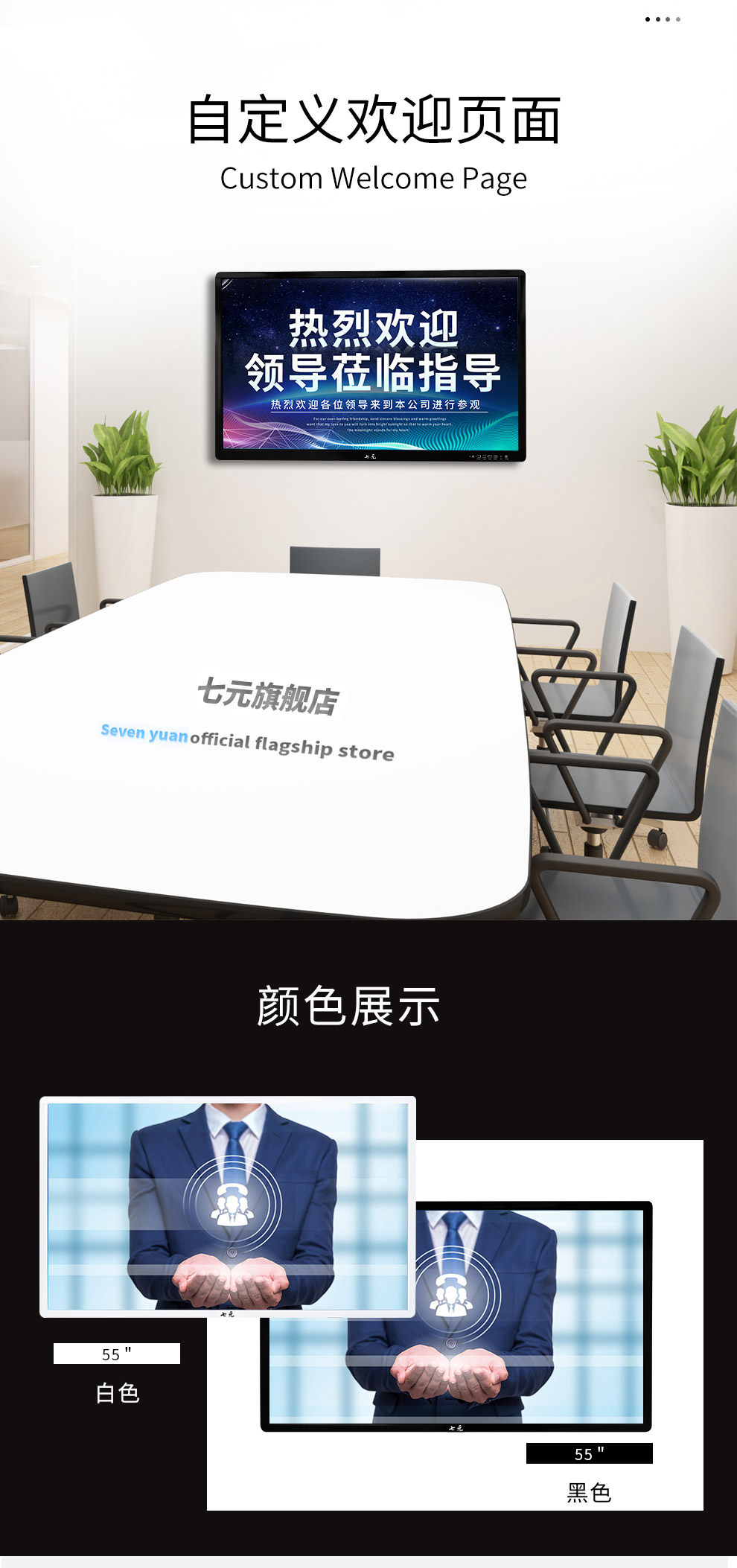 55寸會議平板_06