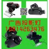 投影燈logo射燈廣告投影燈投字燈LED定制文字圖案地面招牌射燈